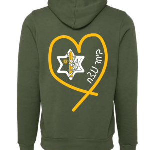 Tzahal Hoodie