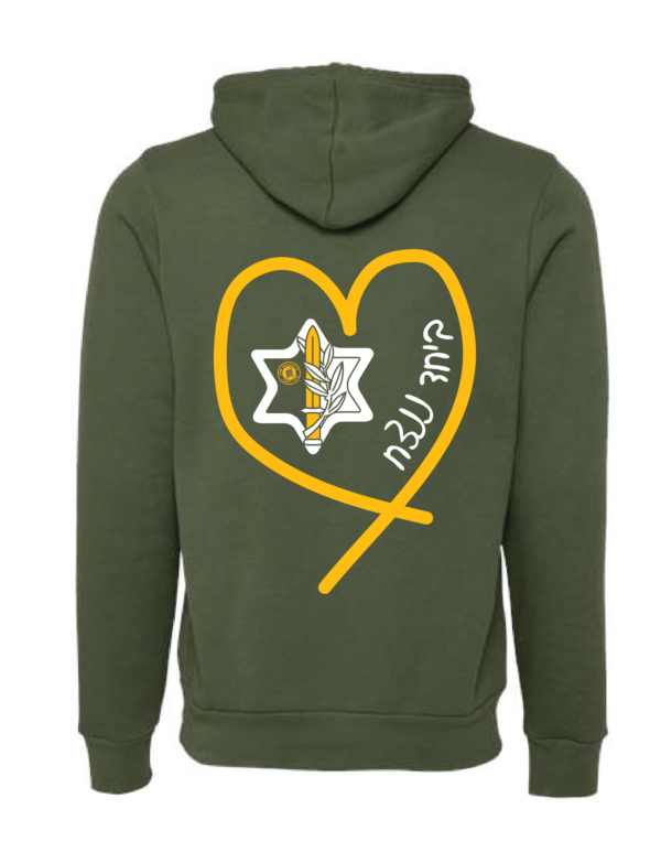 Tzahal Hoodie
